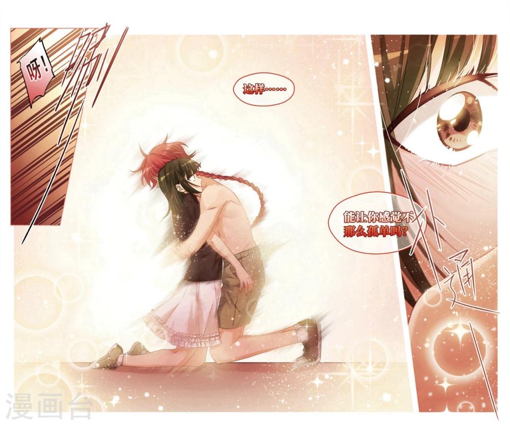 第36话 被安抚的心3-第37话