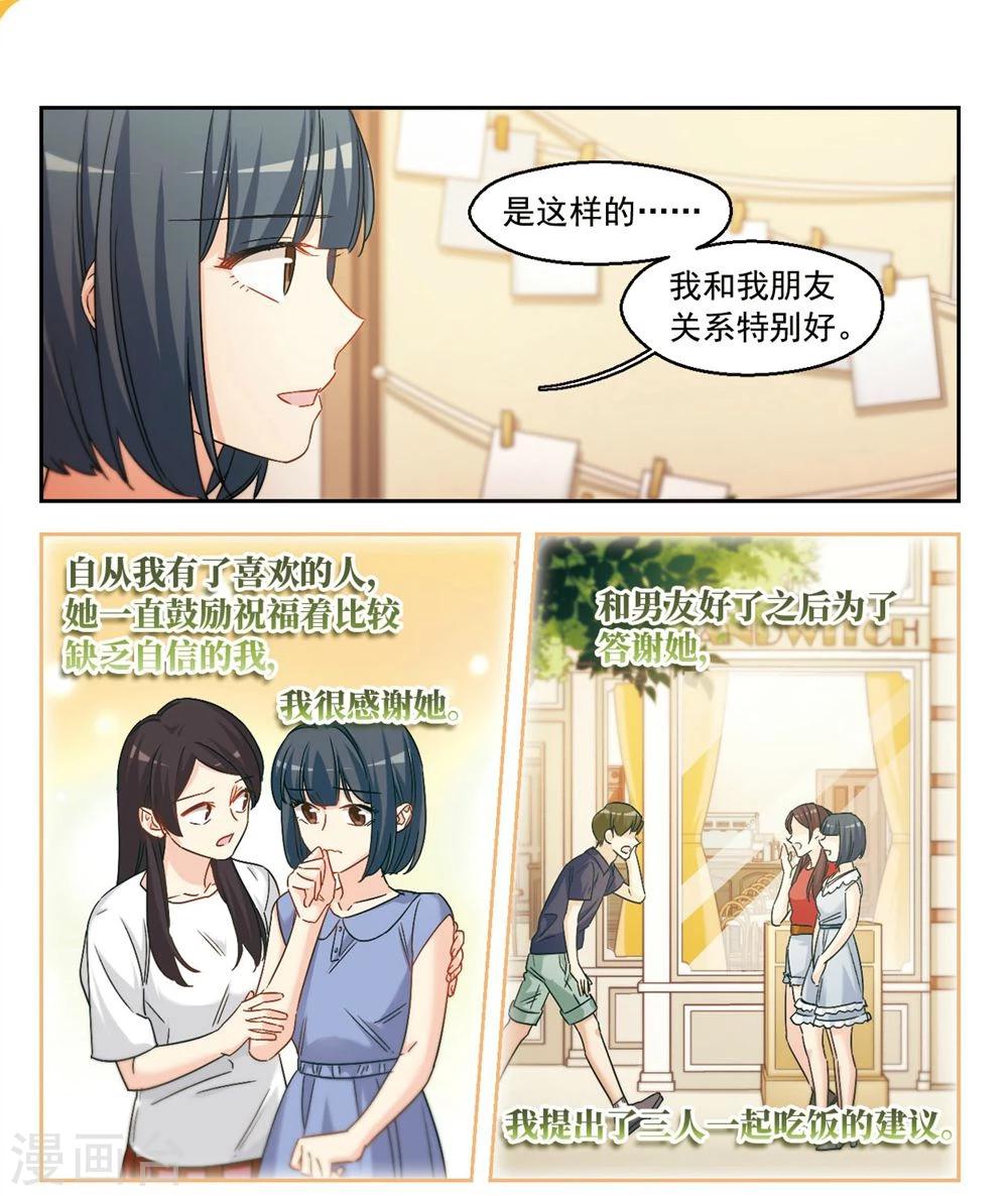 第38话 信任危机2-第39话