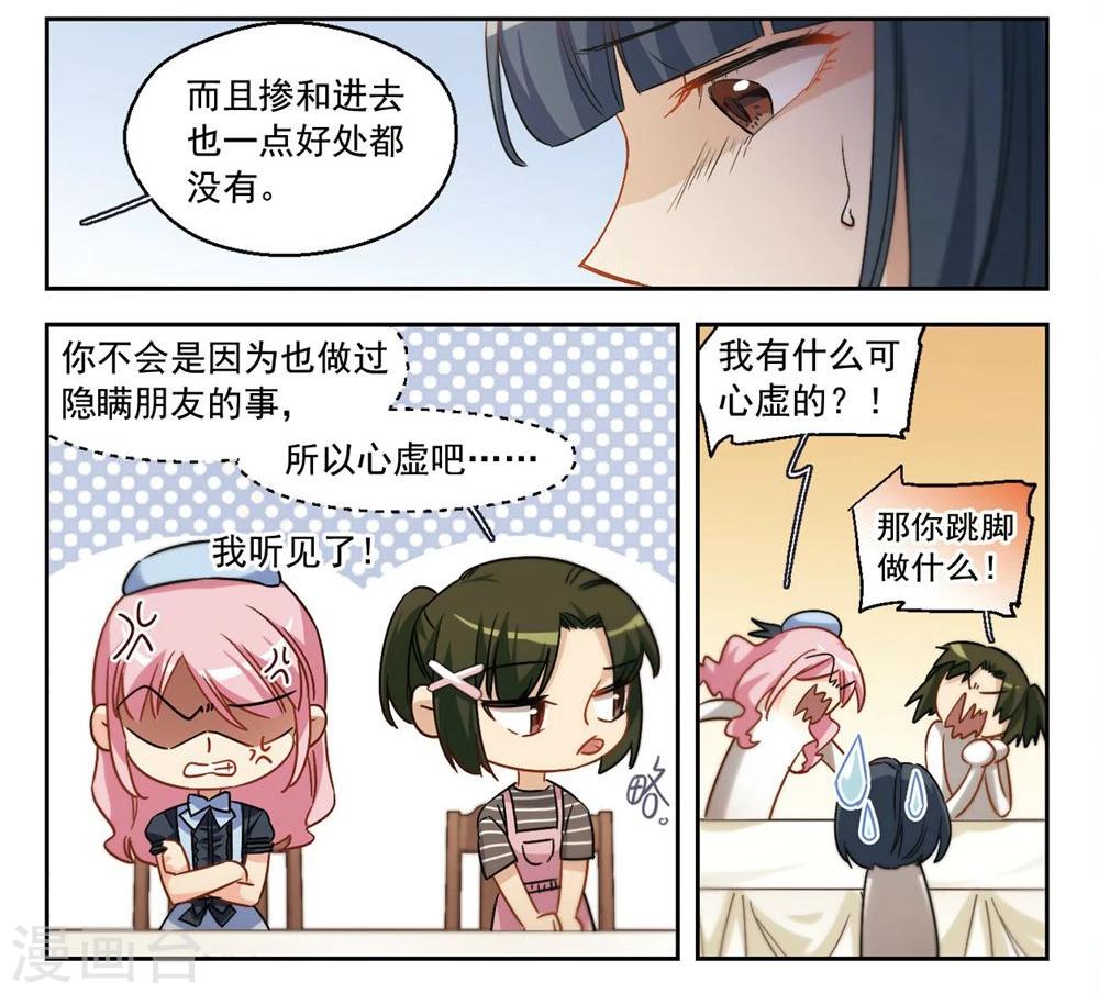 第38话 信任危机2-第39话