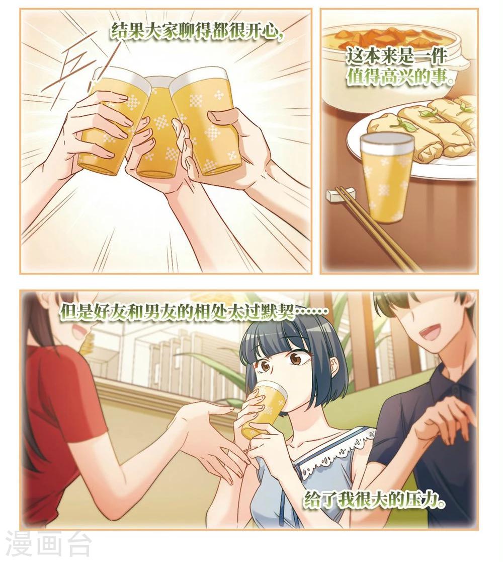 第38话 信任危机2-第39话