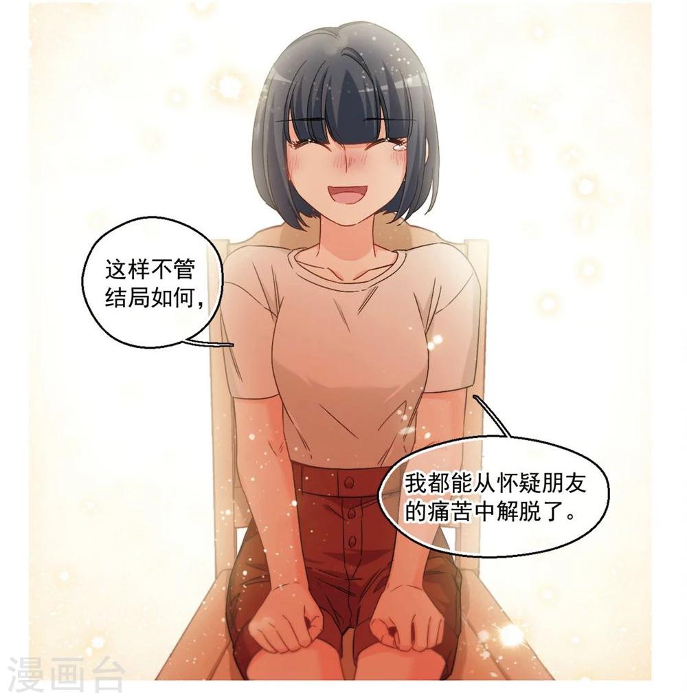 第38话 信任危机2-第39话