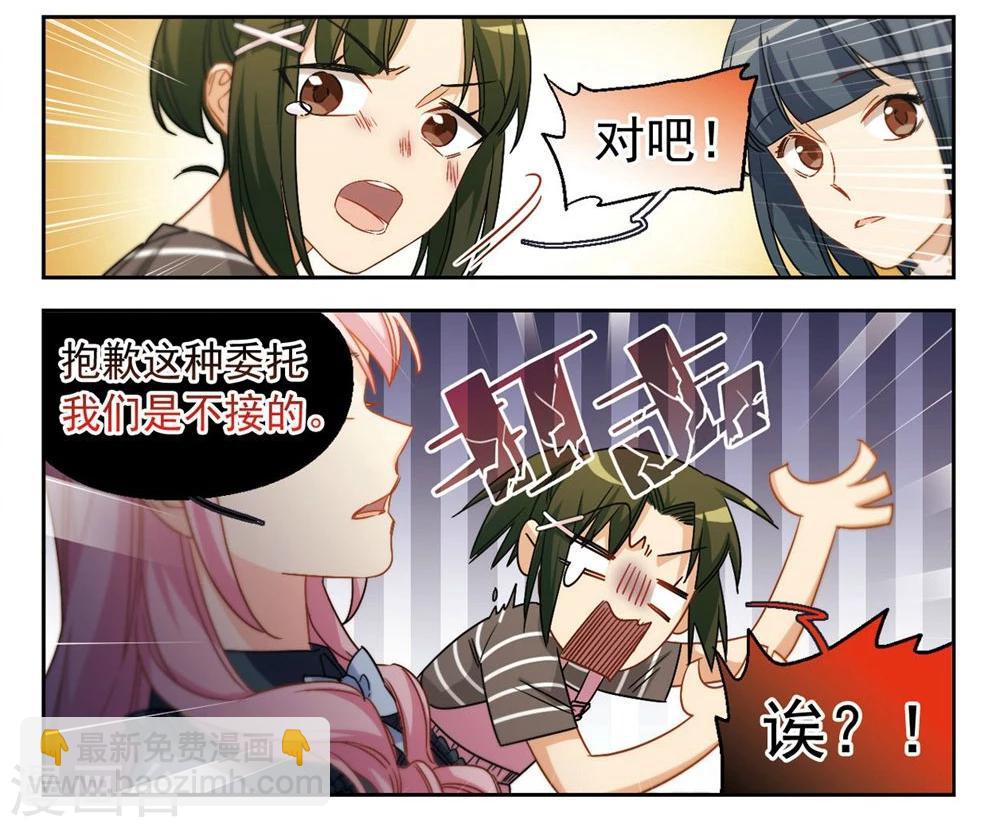 第38话 信任危机2-第39话