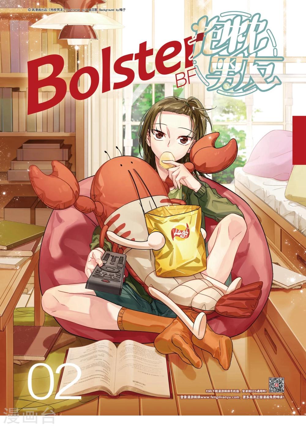 第4话 好像惹到了不好惹的家伙1-第5话