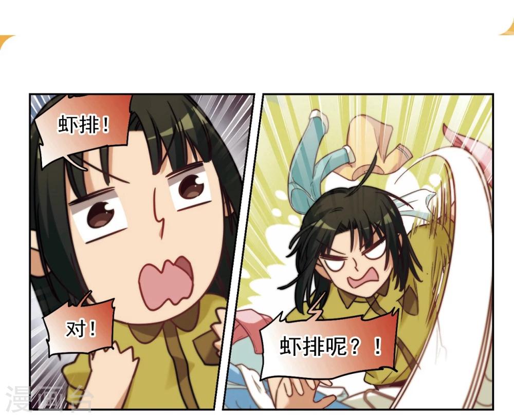 第4话 好像惹到了不好惹的家伙1-第5话