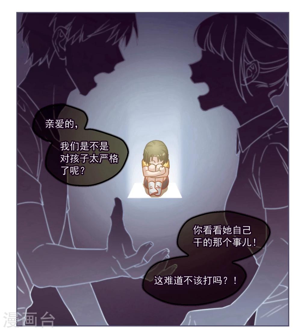 第4话 好像惹到了不好惹的家伙1-第5话