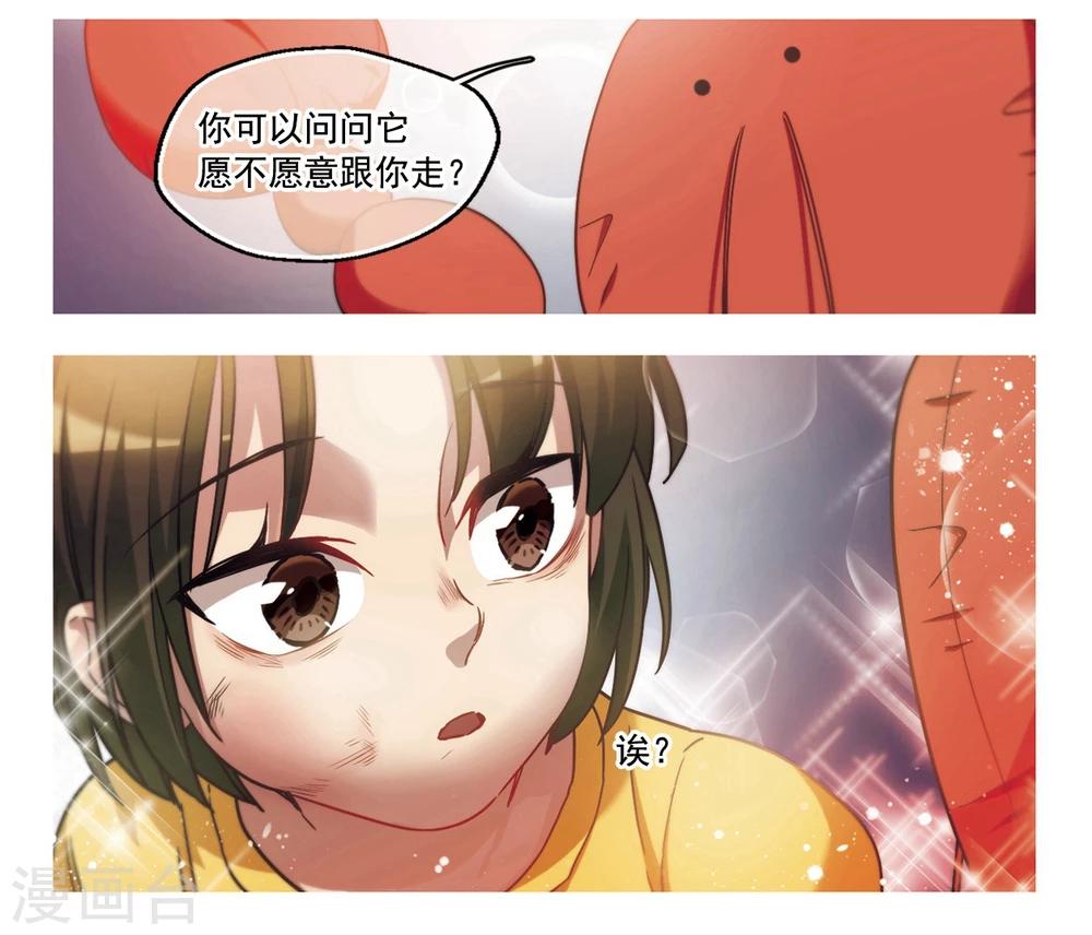 第4话 好像惹到了不好惹的家伙1-第5话