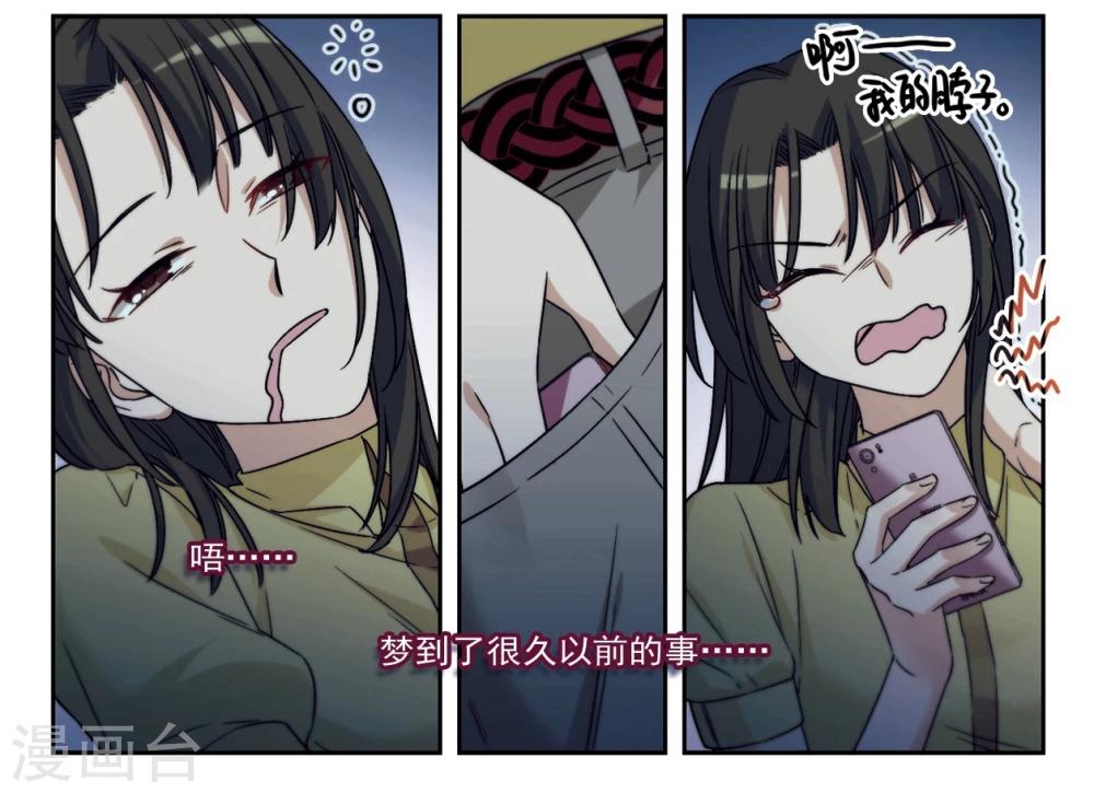 第4话 好像惹到了不好惹的家伙1-第5话