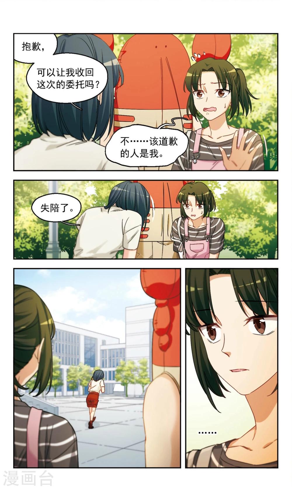 第40话 传达不到的信息1-第41话