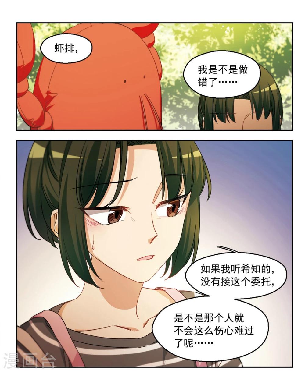 第40话 传达不到的信息1-第41话