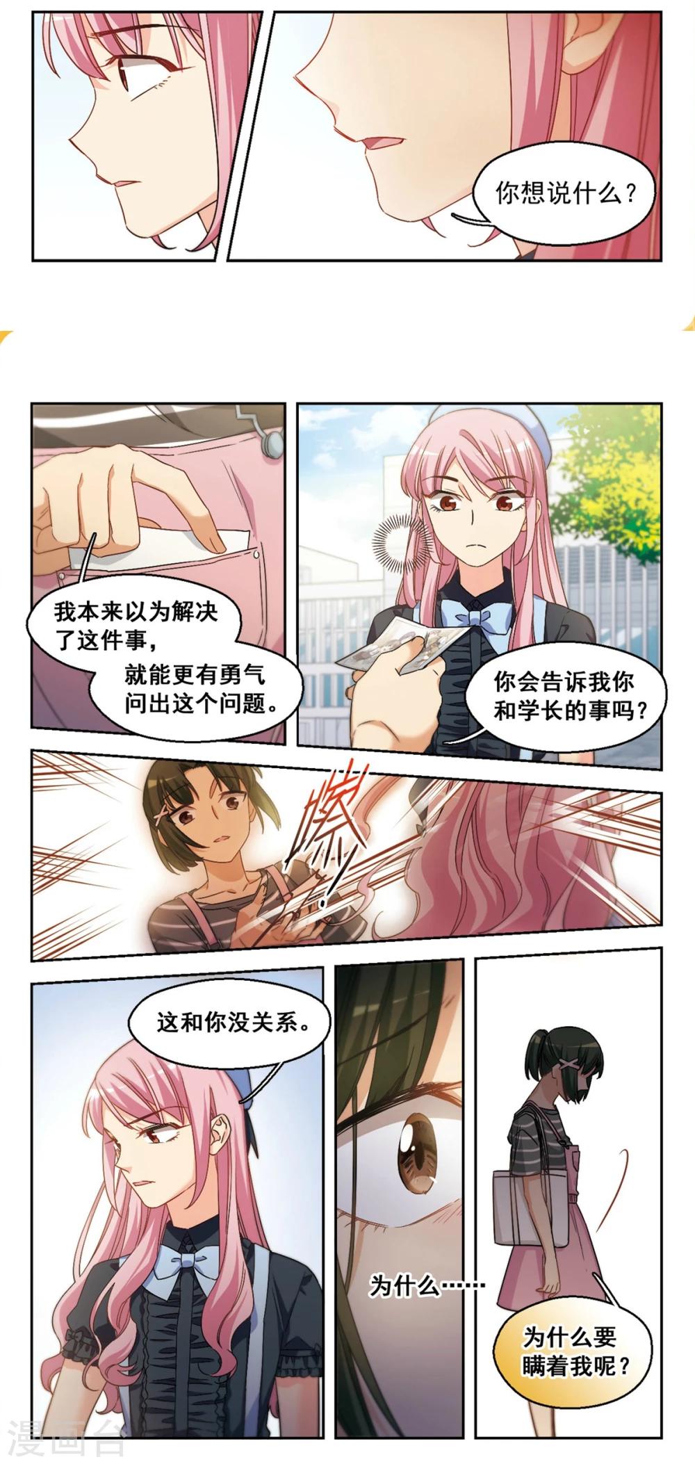 第40话 传达不到的信息1-第41话