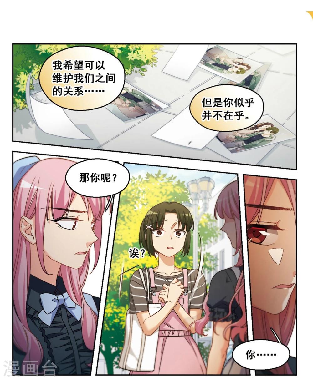 第40话 传达不到的信息1-第41话