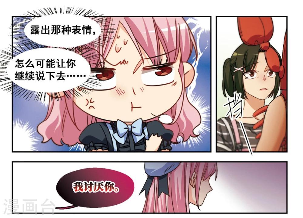 第40话 传达不到的信息1-第41话