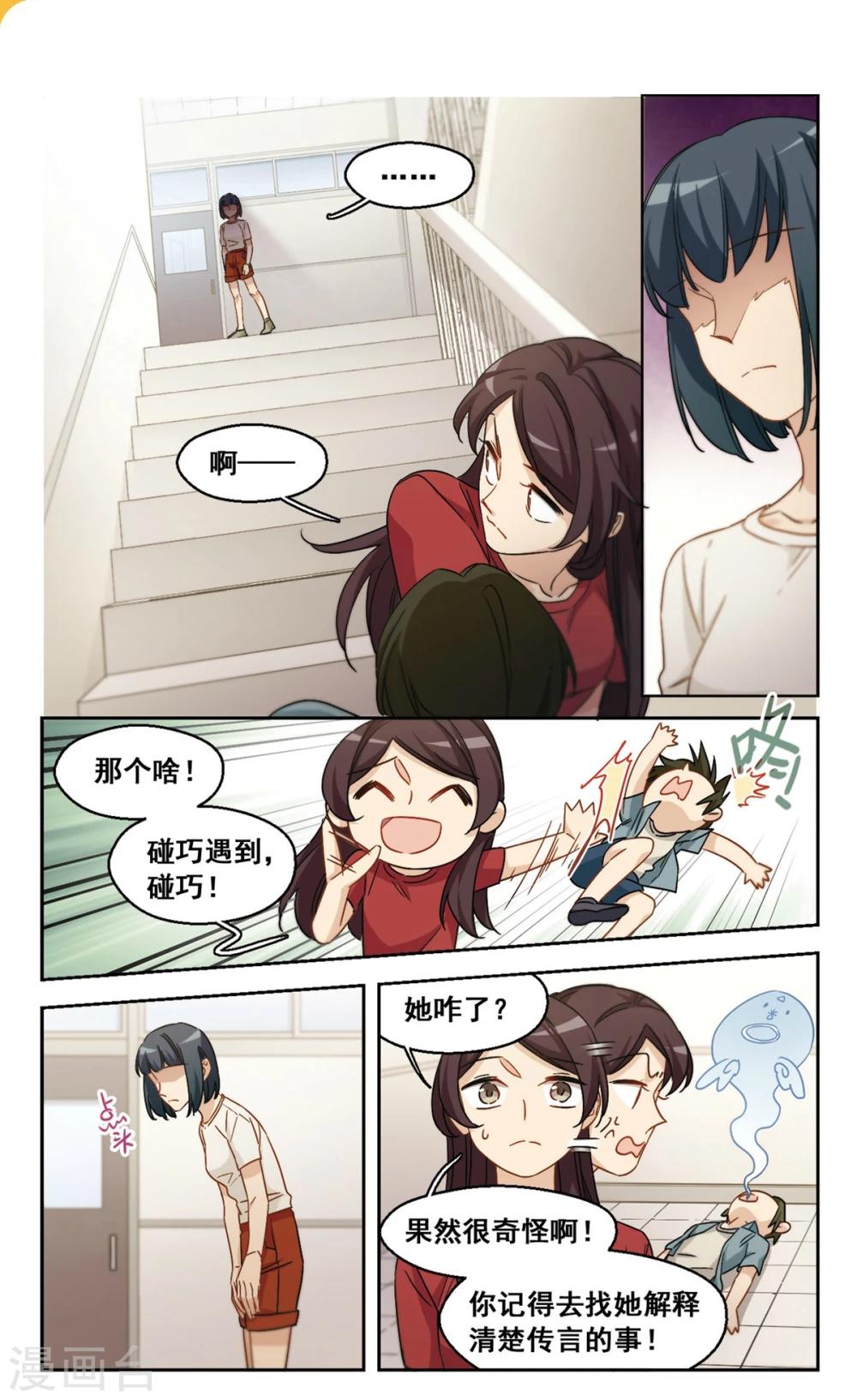 第42话 传达不到的信息3-第43话