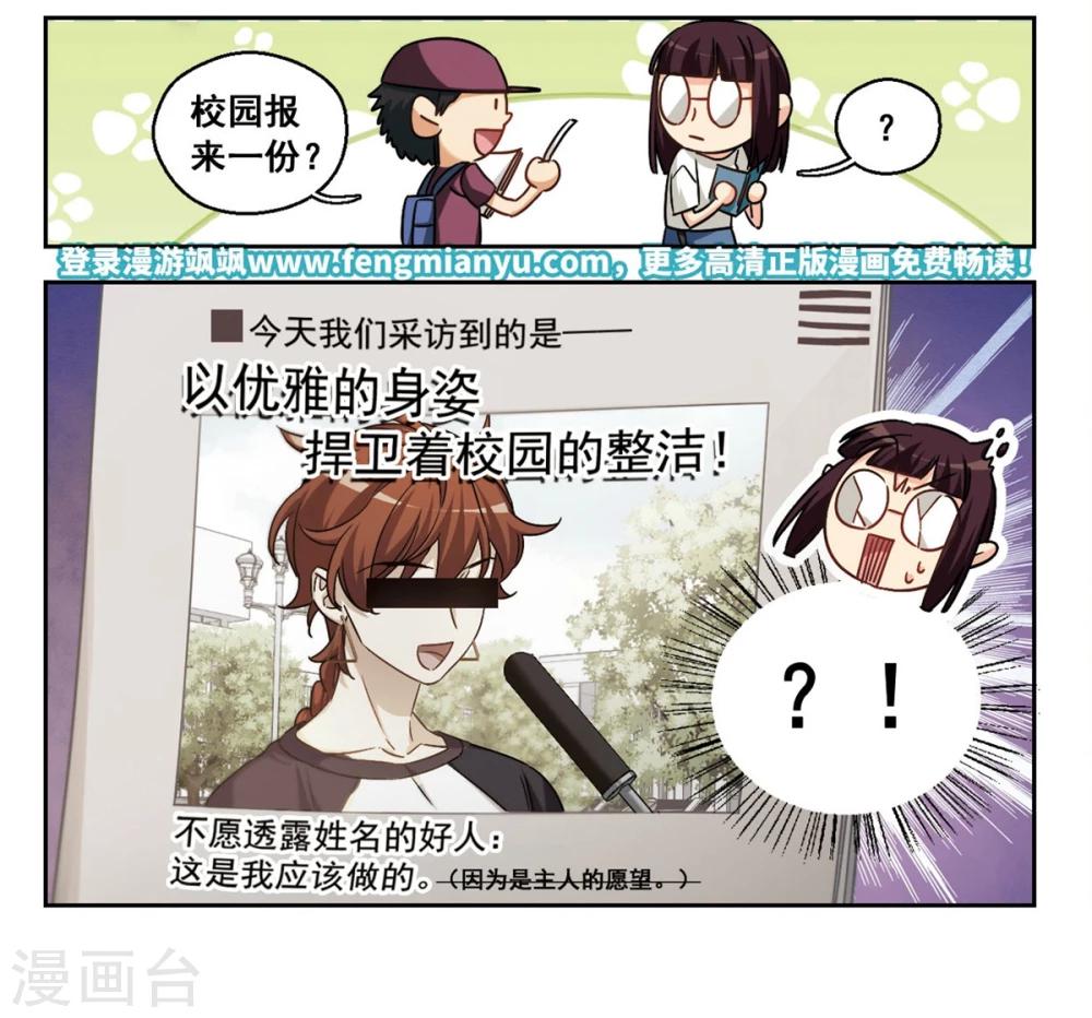 第42话 传达不到的信息3-第43话
