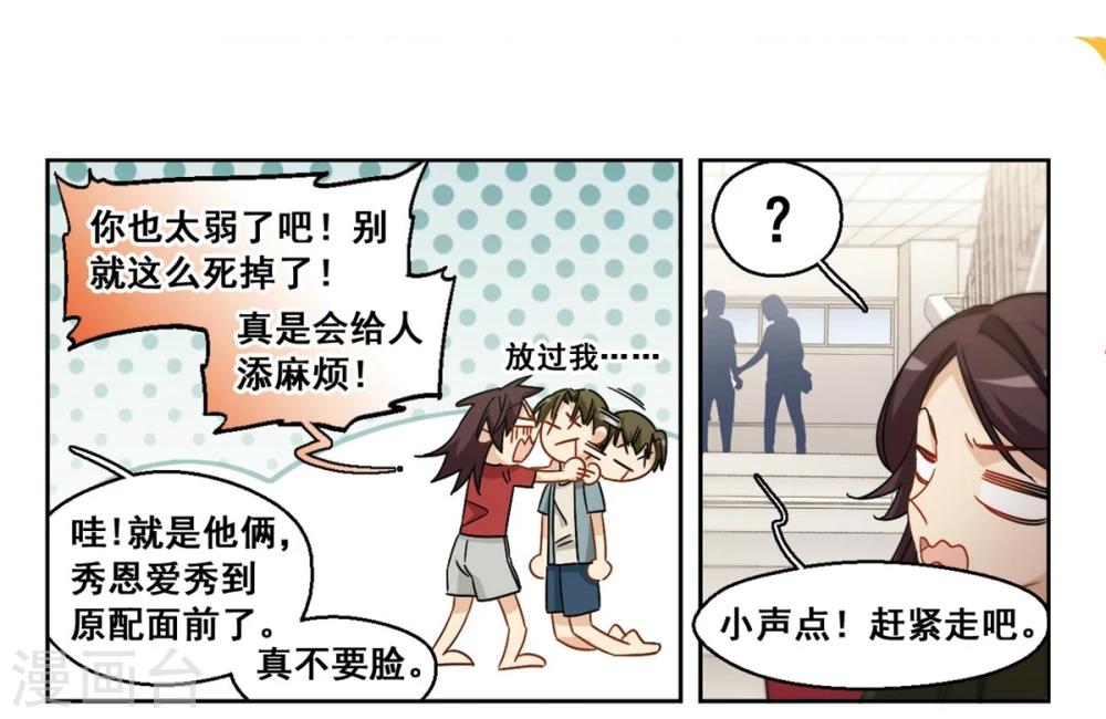 第42话 传达不到的信息3-第43话