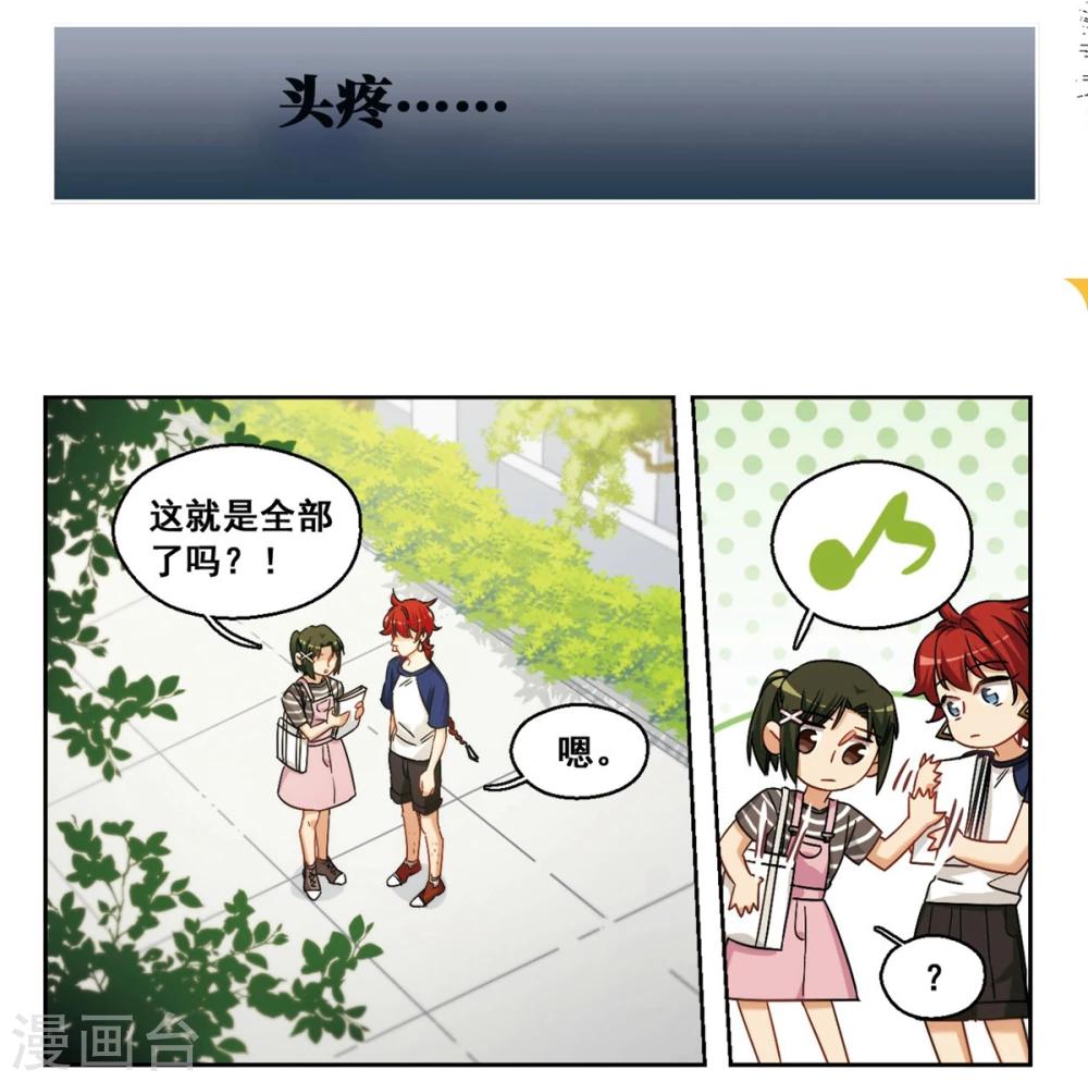 第42话 传达不到的信息3-第43话