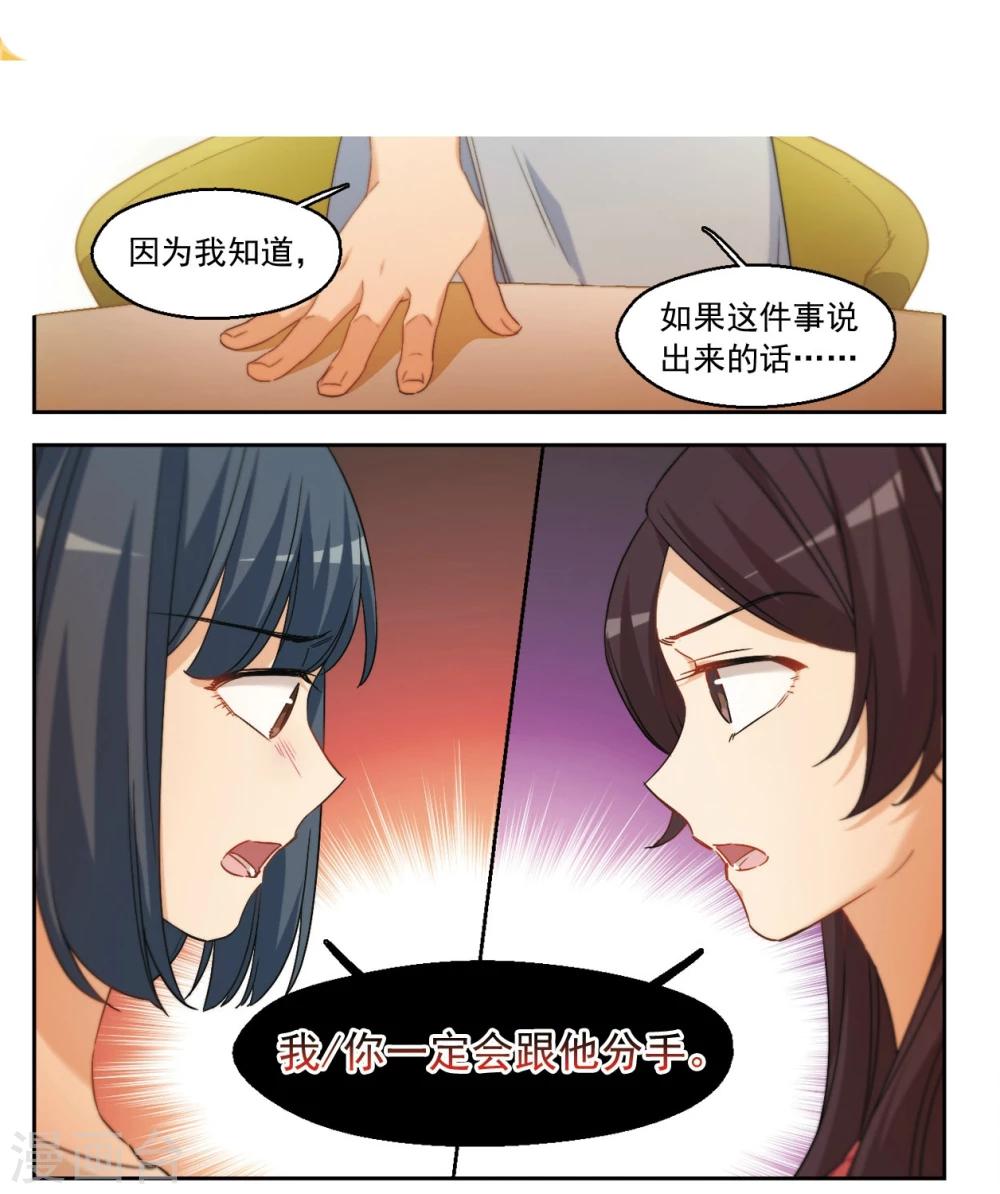 第44话 我们好好谈谈吧！2-第45话