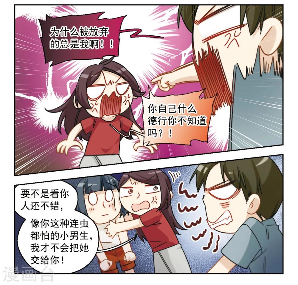 第44话 我们好好谈谈吧！2-第45话