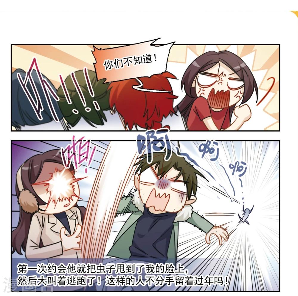 第44话 我们好好谈谈吧！2-第45话
