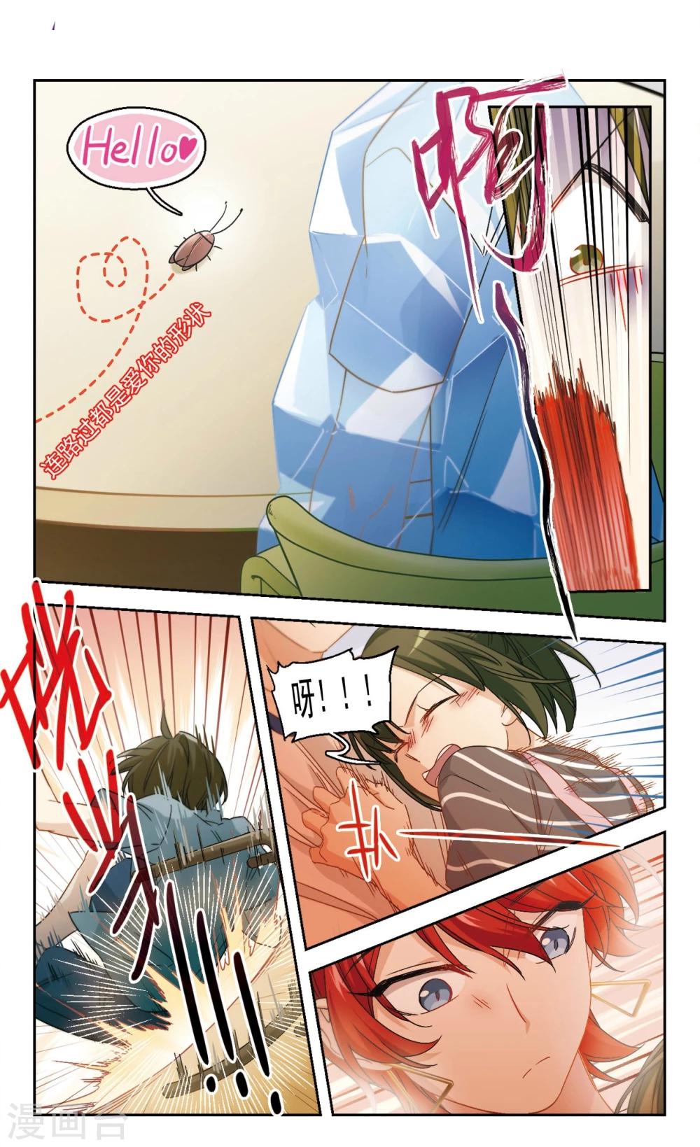 第44话 我们好好谈谈吧！2-第45话