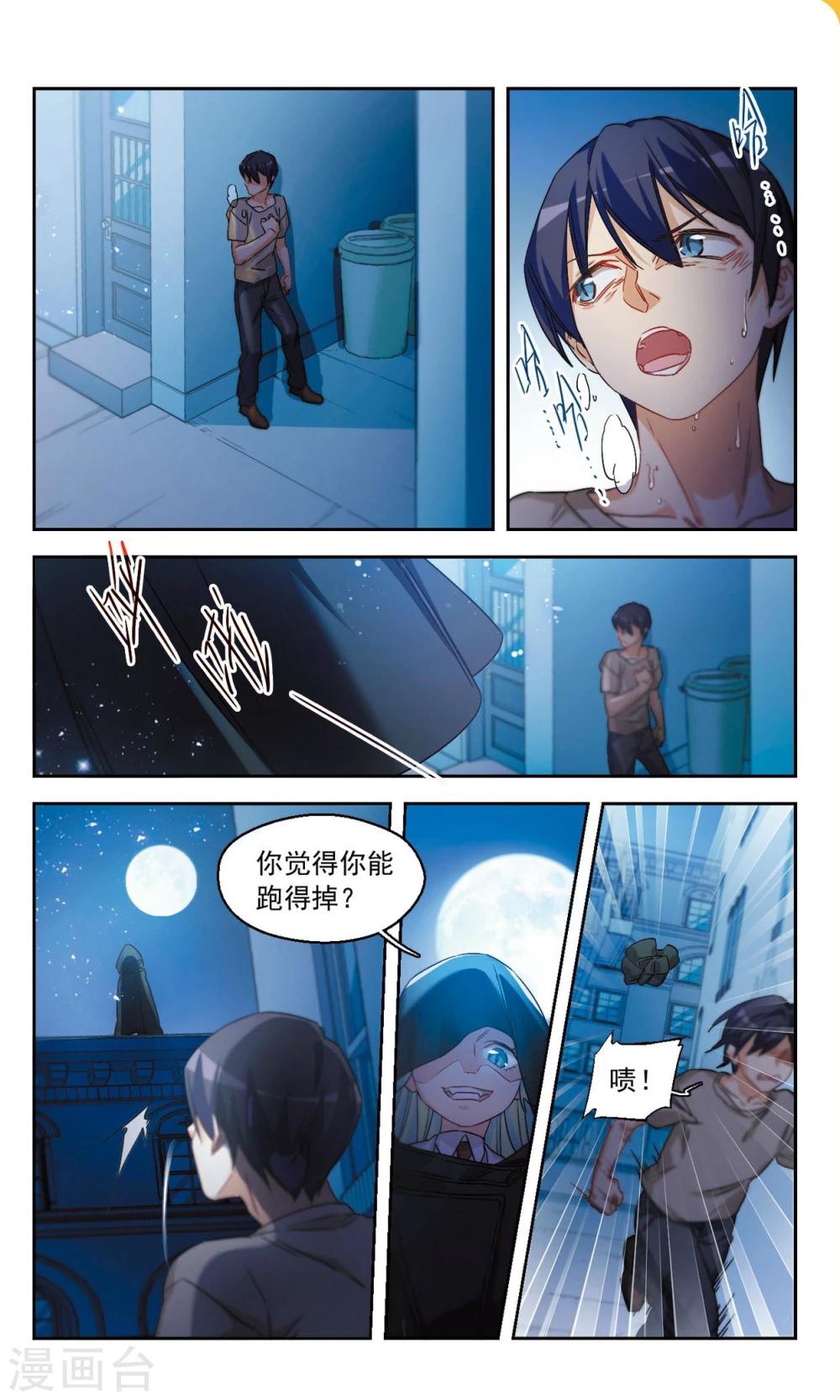 第46话 天降的麻烦1-第47话