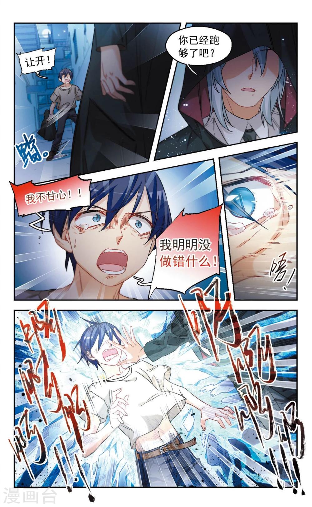 第46话 天降的麻烦1-第47话