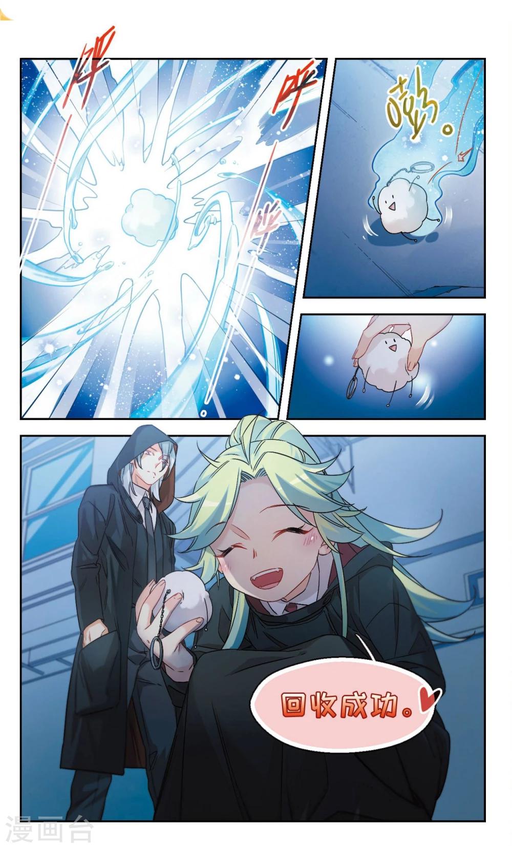 第46话 天降的麻烦1-第47话