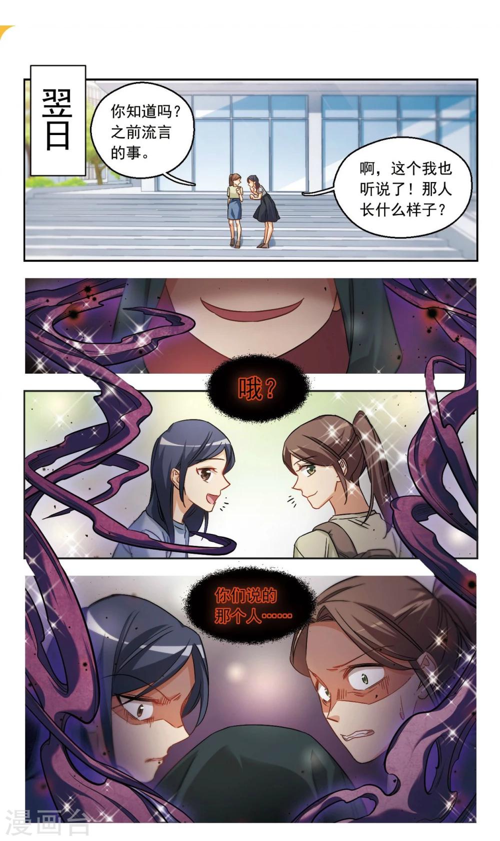 第46话 天降的麻烦1-第47话