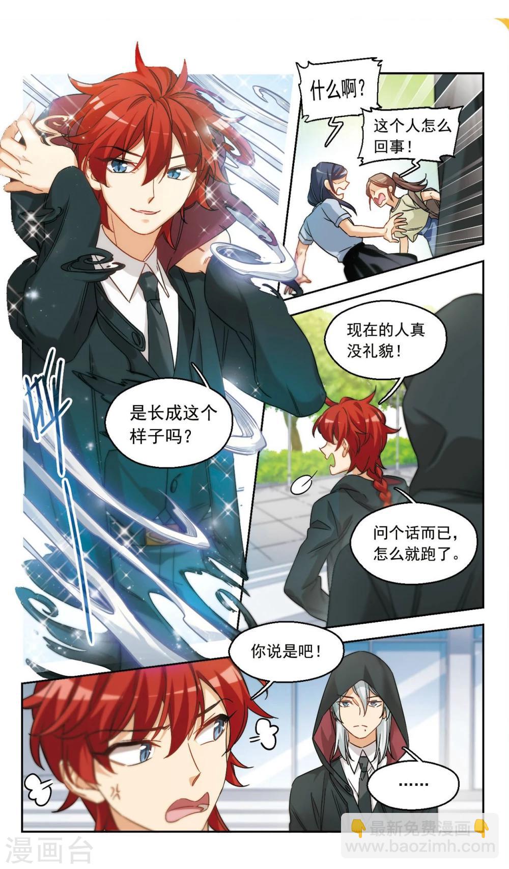 第46话 天降的麻烦1-第47话