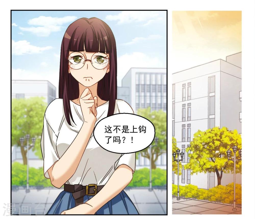 第46话 天降的麻烦1-第47话