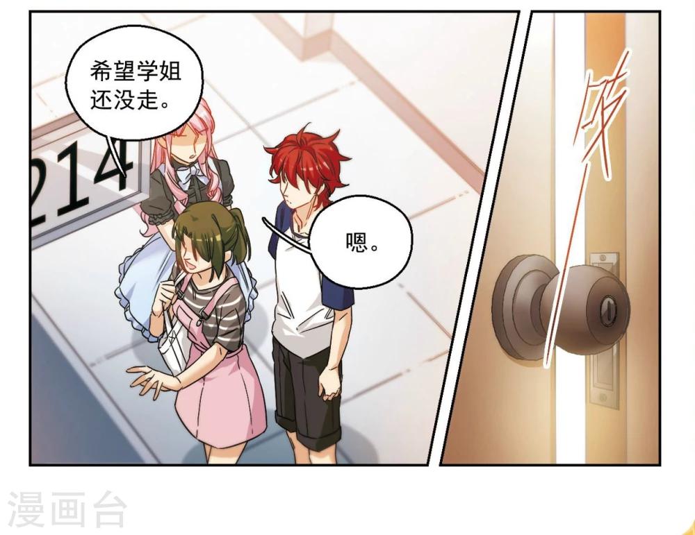 第46话 天降的麻烦1-第47话