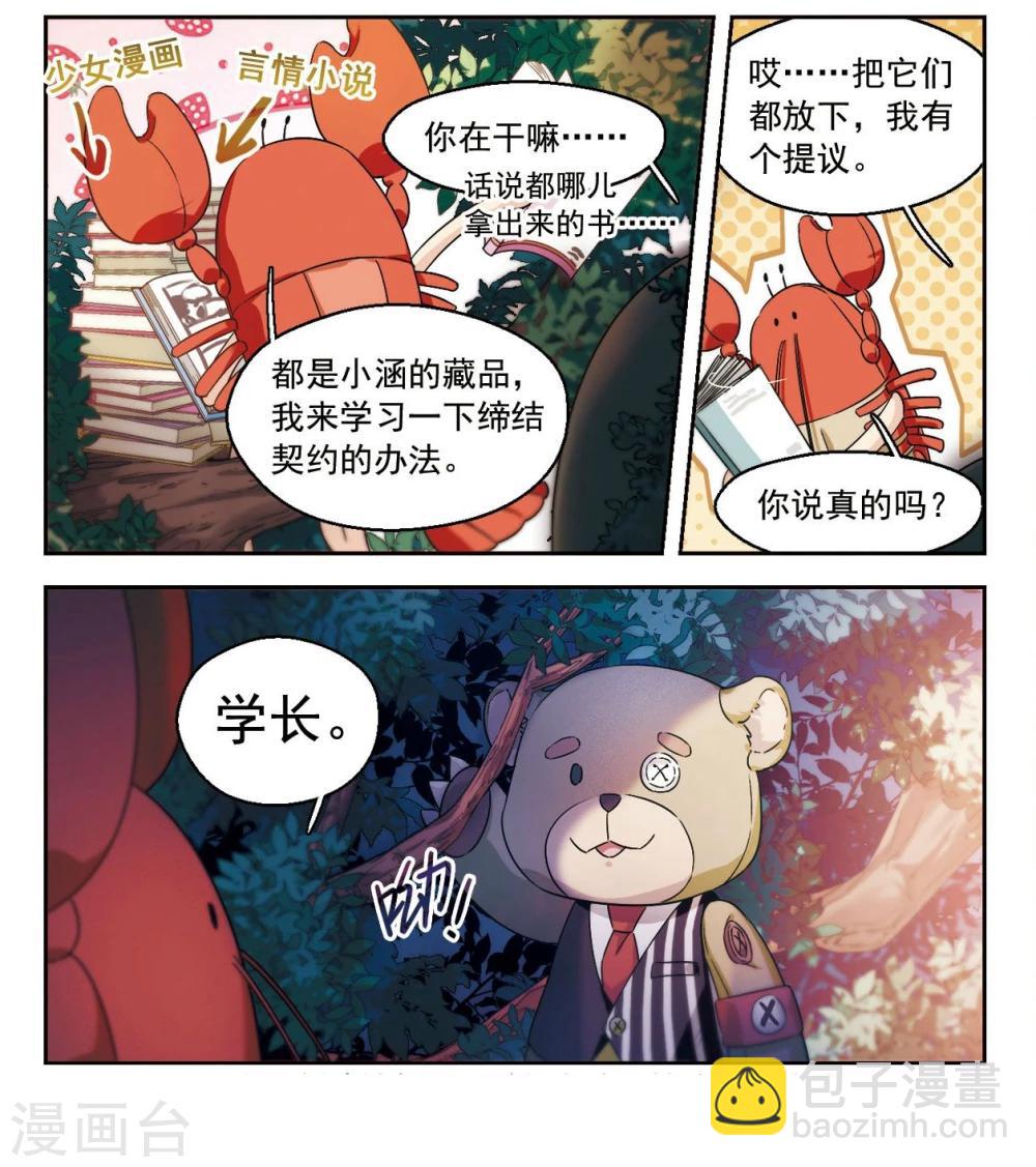 第48话 天降的麻烦3-第49话