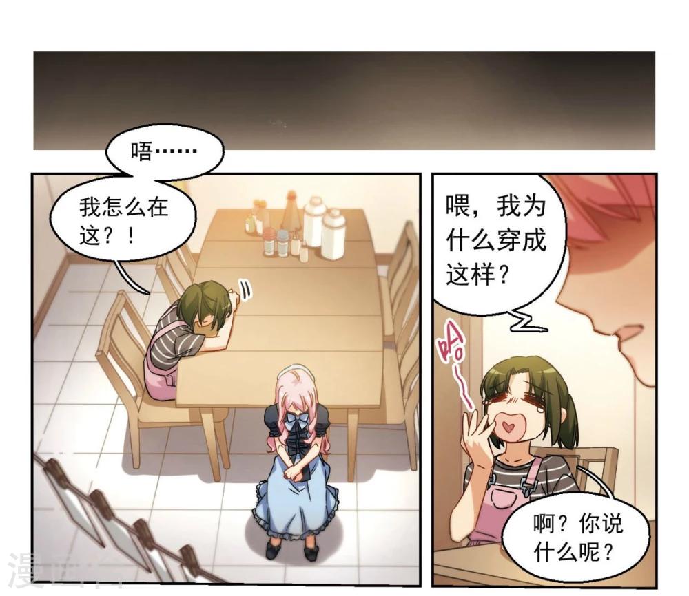 第48话 天降的麻烦3-第49话