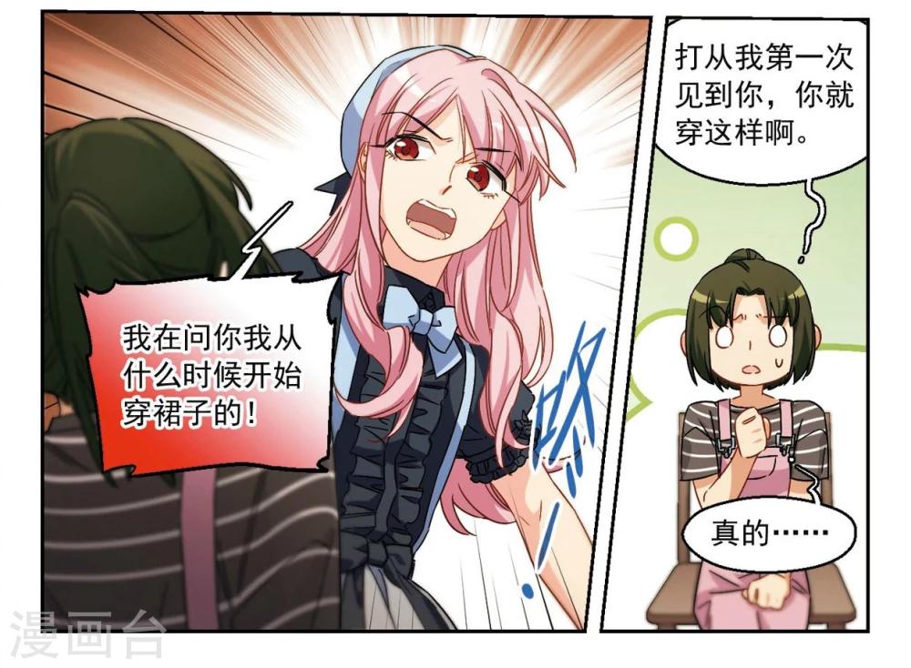 第48话 天降的麻烦3-第49话