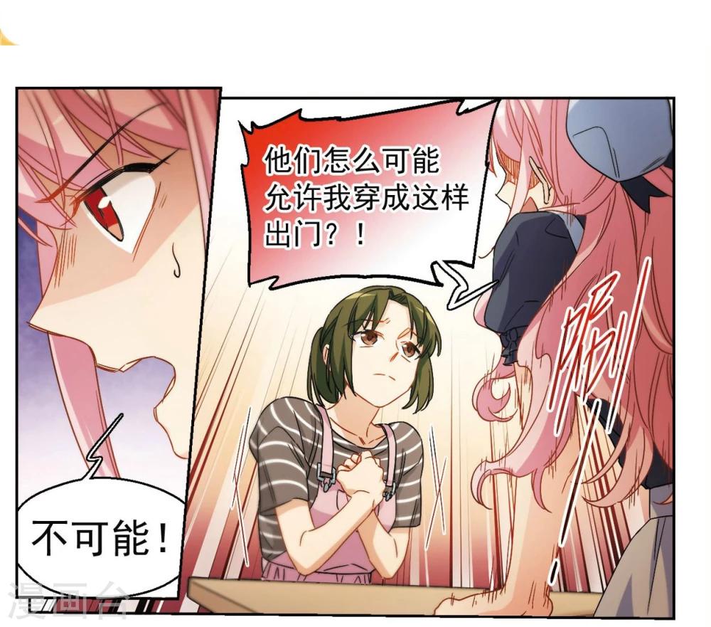 第48话 天降的麻烦3-第49话