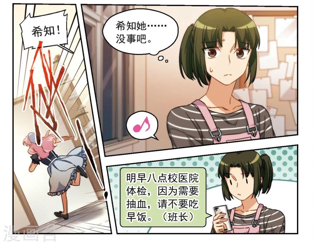 第48话 天降的麻烦3-第49话