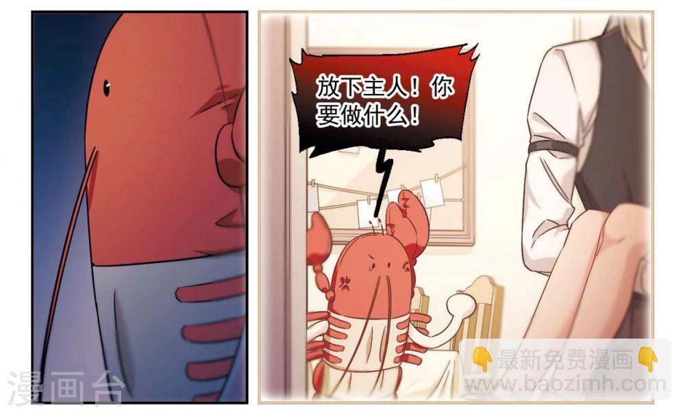 第48话 天降的麻烦3-第49话