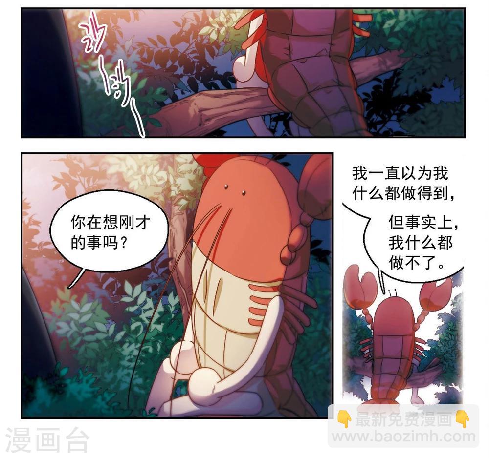 第48话 天降的麻烦3-第49话