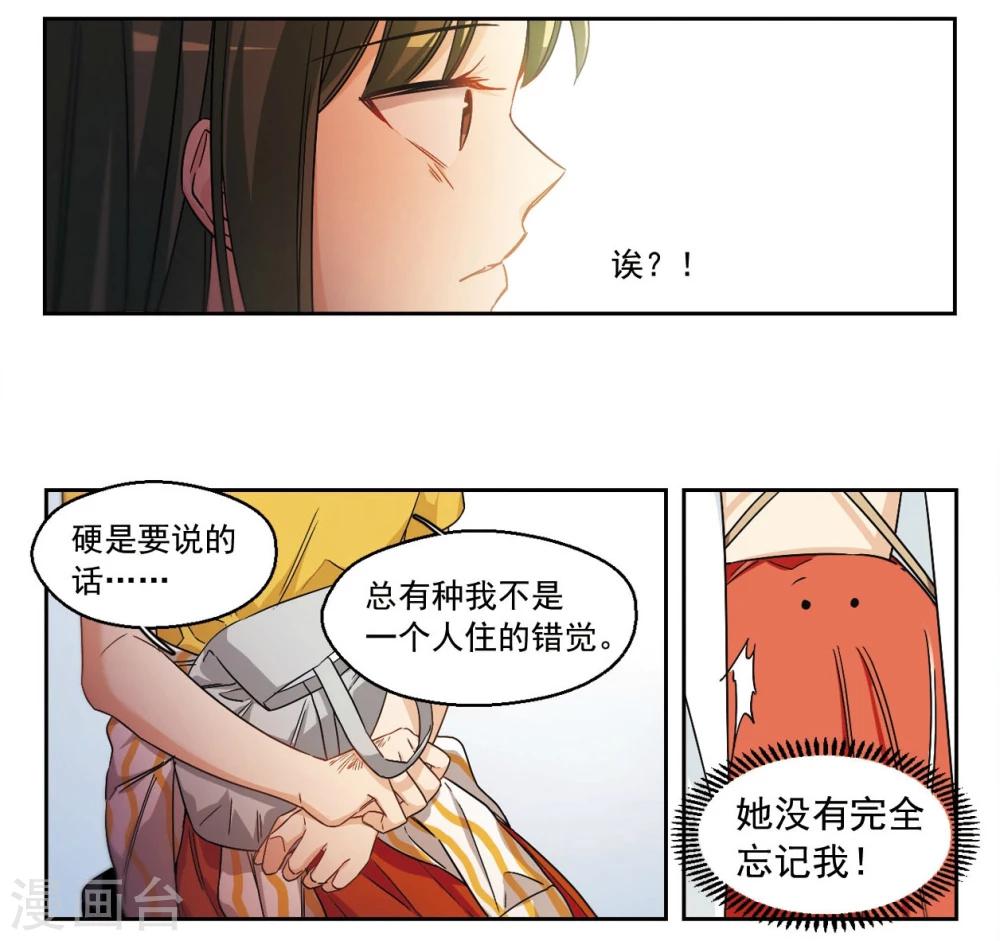 第50话 从零开始2-第51话