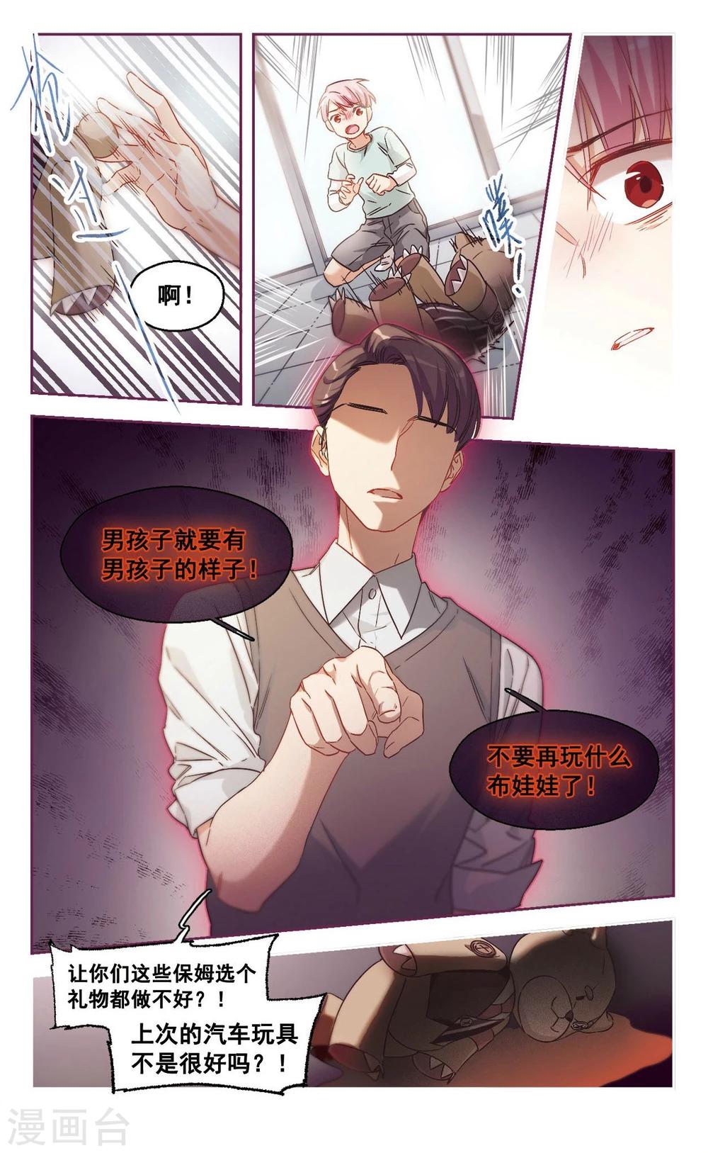 第52话 是梦境还是真实？1-第53话