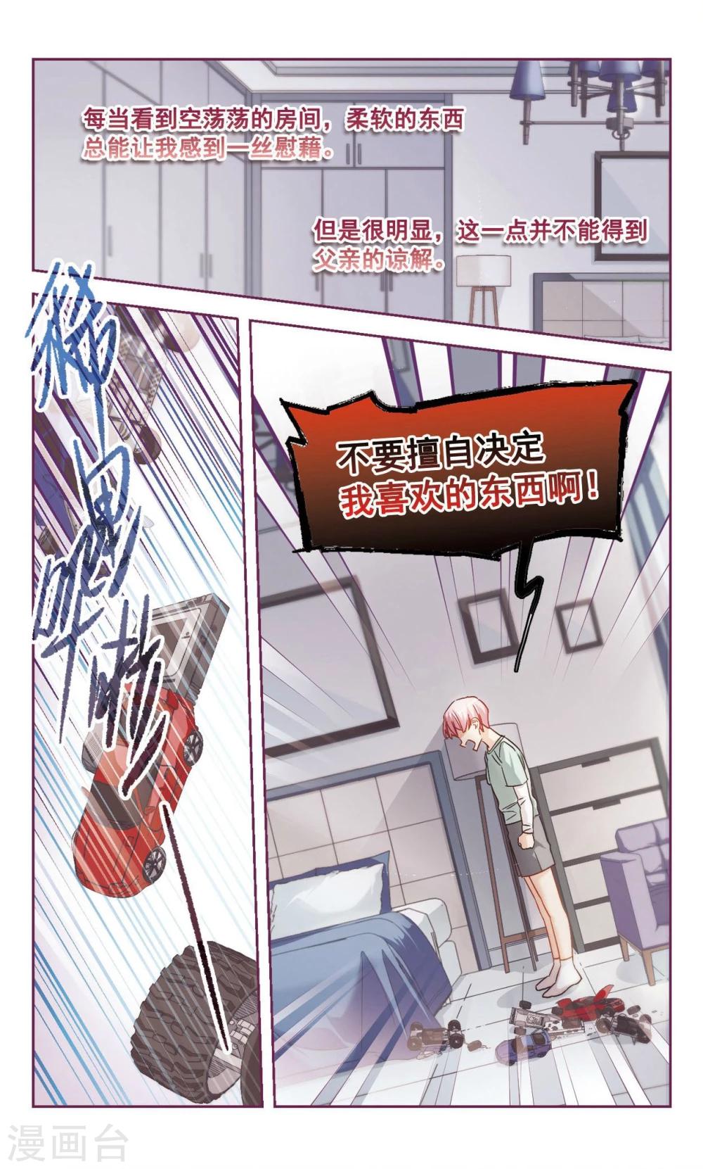 第52话 是梦境还是真实？1-第53话