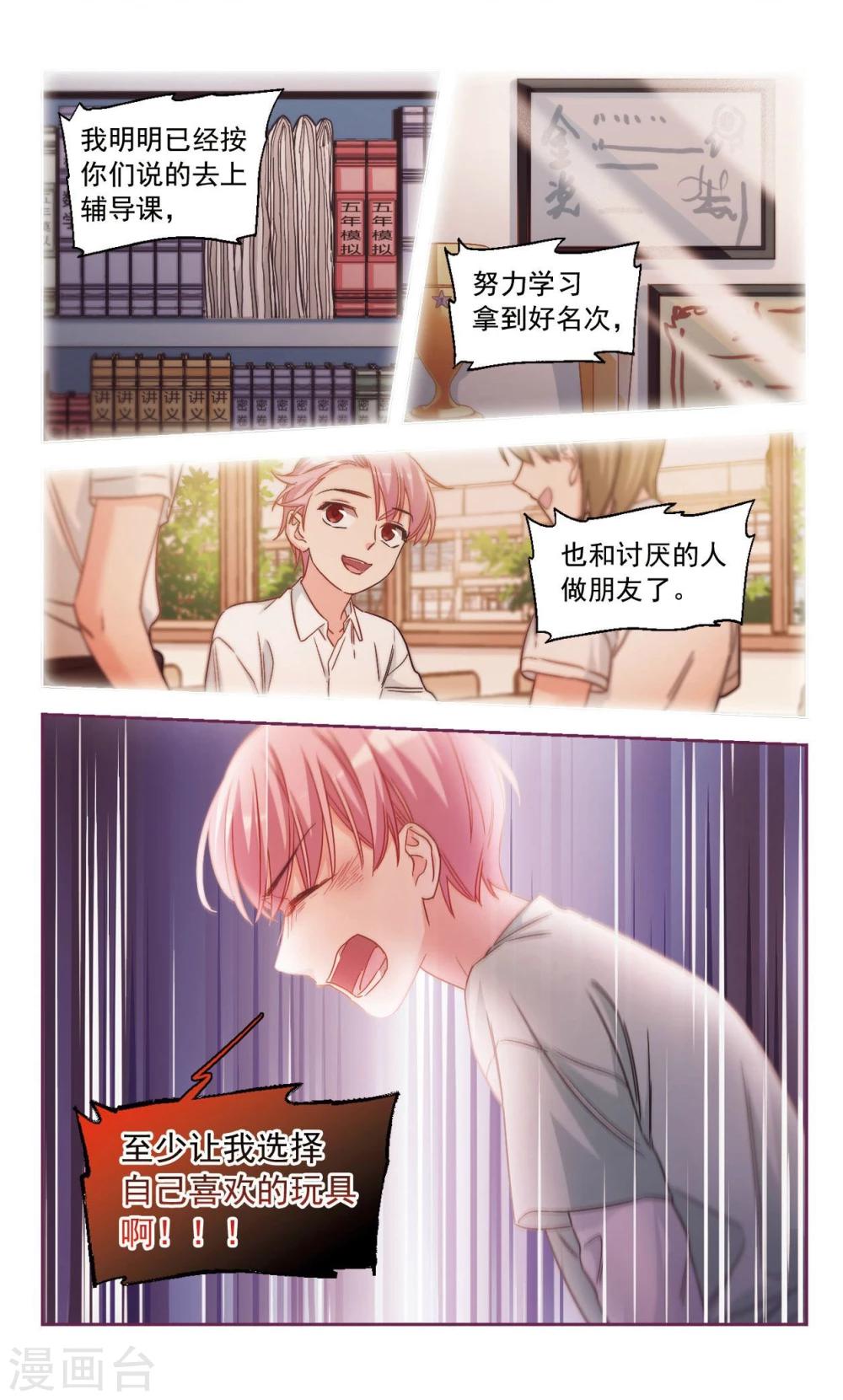 第52话 是梦境还是真实？1-第53话