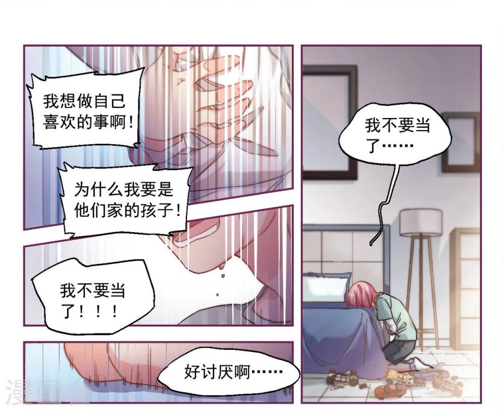 第52话 是梦境还是真实？1-第53话