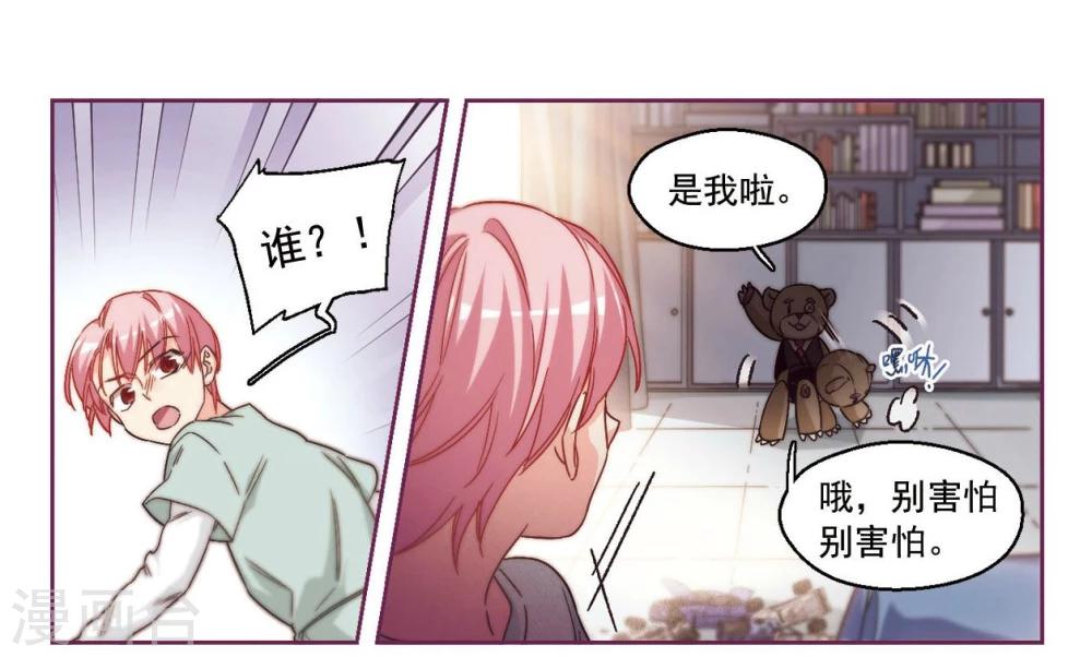 第52话 是梦境还是真实？1-第53话