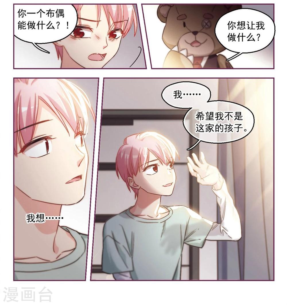 第52话 是梦境还是真实？1-第53话