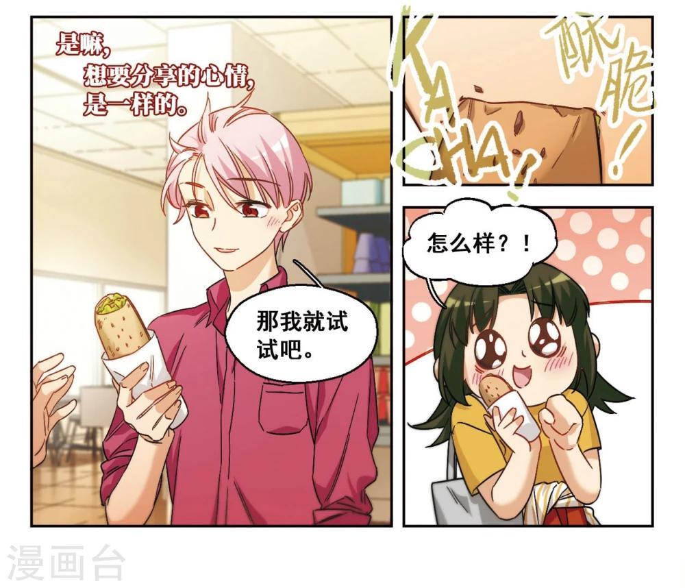 第54话 是梦境还是真实？3-第55话