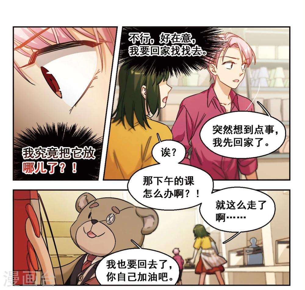 第54话 是梦境还是真实？3-第55话