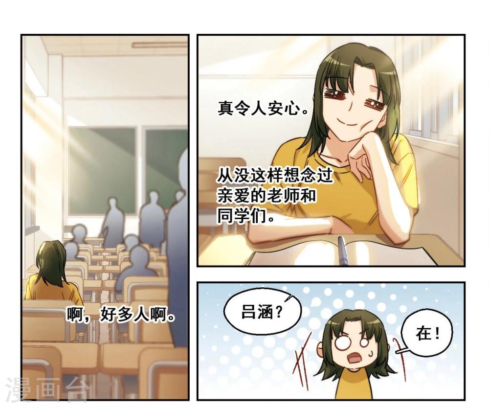第54话 是梦境还是真实？3-第55话