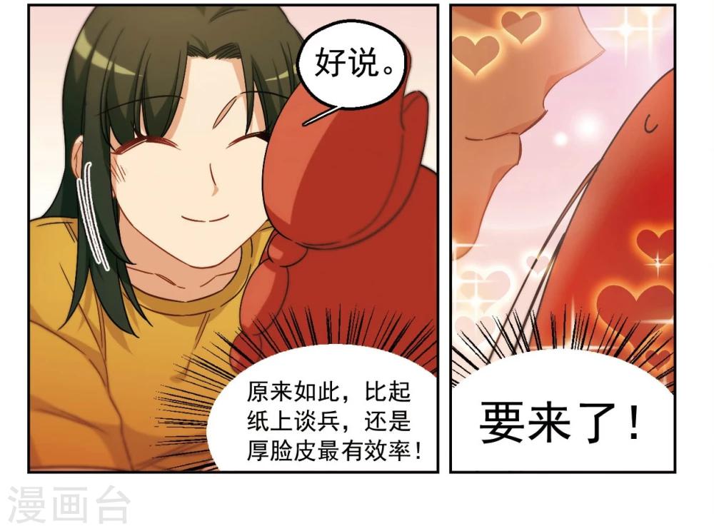 第55话 我一定要亲到你！1-第57话