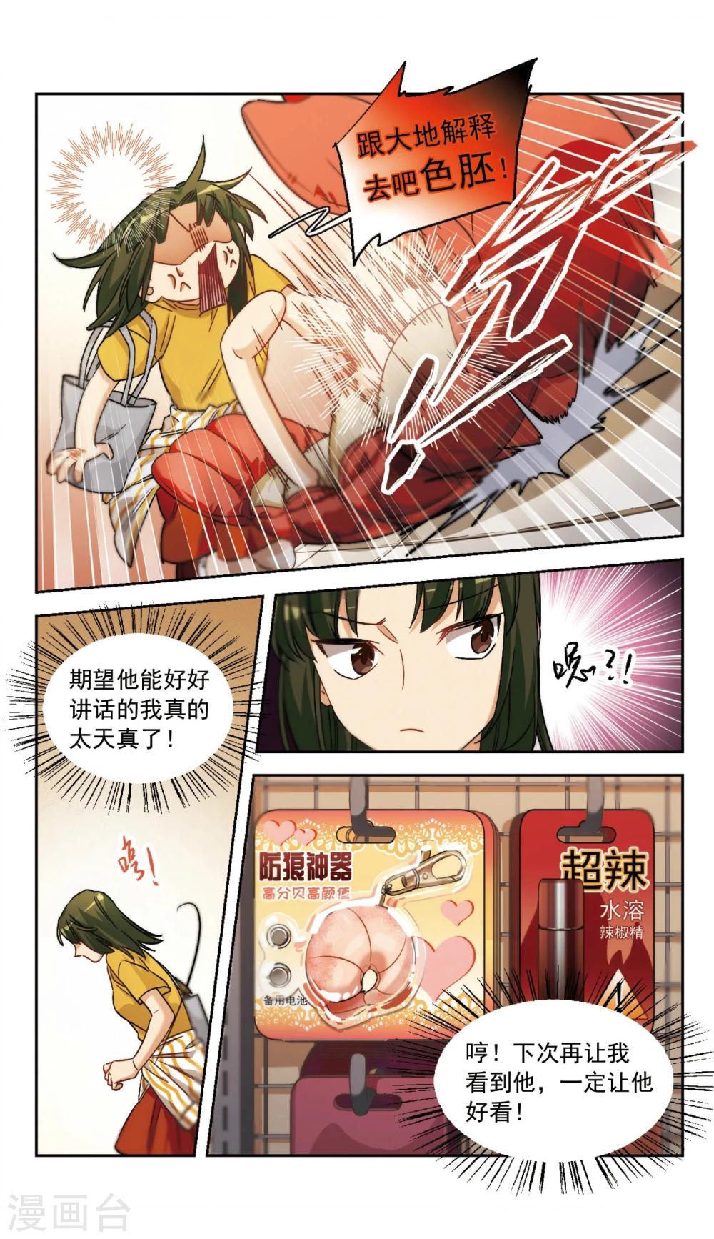 第55话 我一定要亲到你！1-第57话